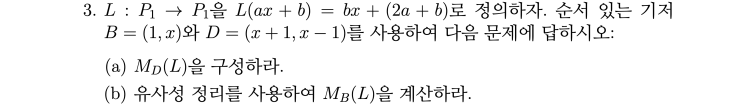 [선형대수학] 7.2 연산자와 닮음 (Operators and Similarity)