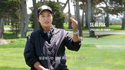 <b>박세리</b> 골프 대회' 공식 명칭 “퍼 <b>힐스</b> 세리 박 <b>챔피언십</b>”