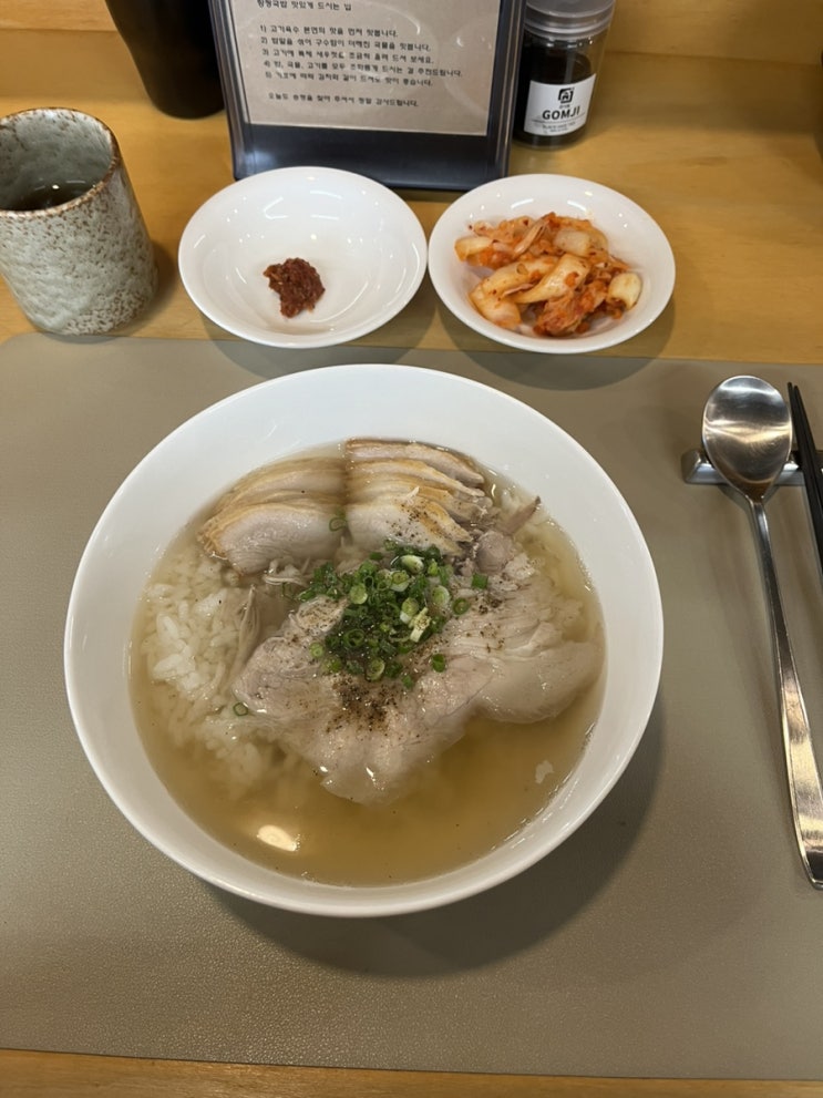  [망원/망리단길] 맑은 국밥과 술 한 잔, 송정 내돈내먹
