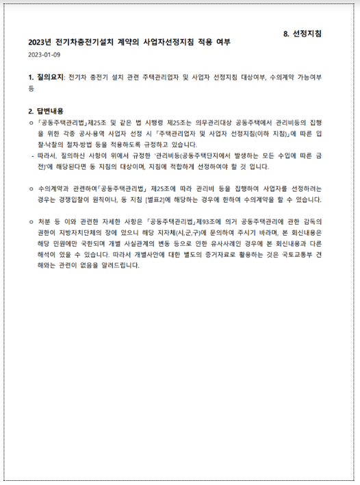 중앙부처 법령해석, 특별행정심판 재결례도 국가법령정보센터에서 본다 중앙부처 법령해석, 특별행정심판 재결례도 국가법령정보센터에서 본다