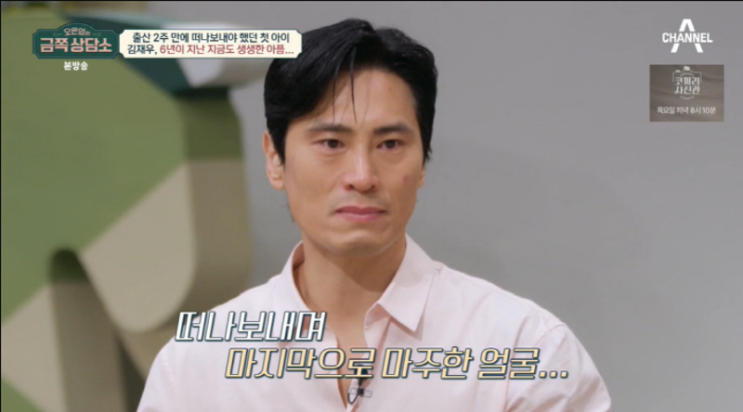개그맨 <b>김재우</b><b>조유리</b> 오열, "출산 2주만 떠난 아들, 호적... 