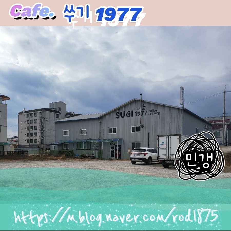 쑤기1977 사진 1