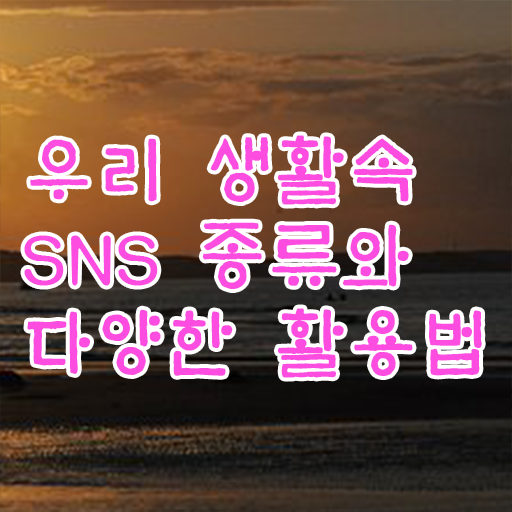  방송sns콘텐츠전문가 1급 자격증 교육 Check Check ?