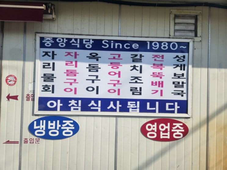  카멜리아힐 맛집 성게보말미역국 중앙식당 내돈내산추천