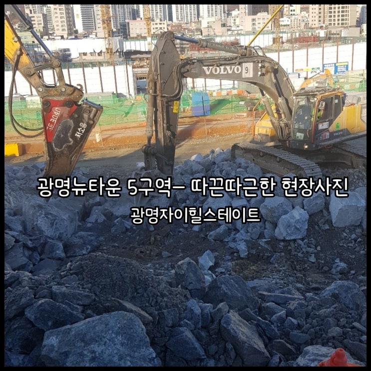  광명뉴타운 5구역 자이힐스테이트SKVIEW