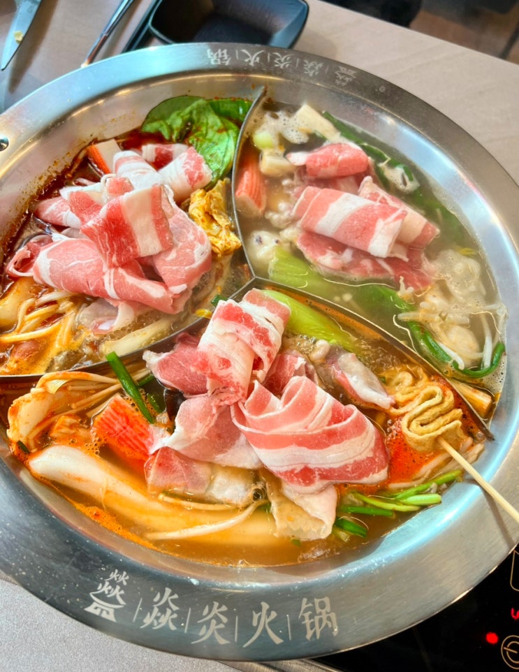  광교 훠궈 맛집 : 일염염중식정통샤브샤브 훠궈 무한리필