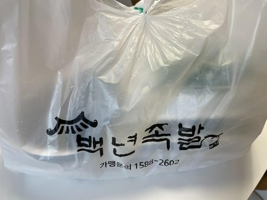 백년족발 인후점 사진 3