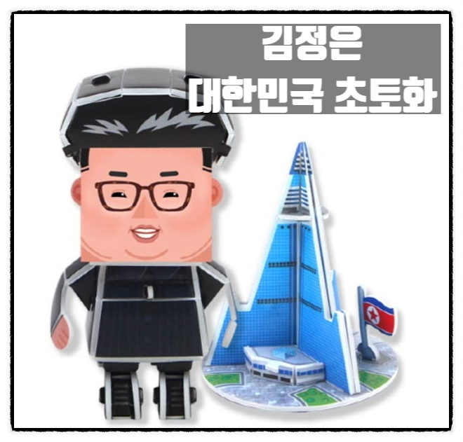  김정은 대한민국은 주적 수단과 역량 총동원 대한민국 초토화