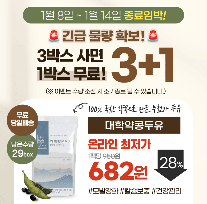  1월10일 7시 대학약콩두유 캐시닥 지니어트 타임스프레드 정답