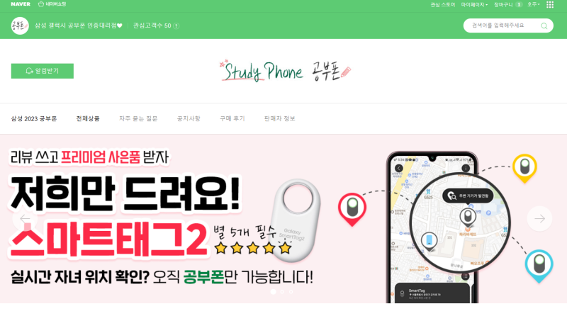 노란마켓 공신폰 구입한 후기 들려드림
