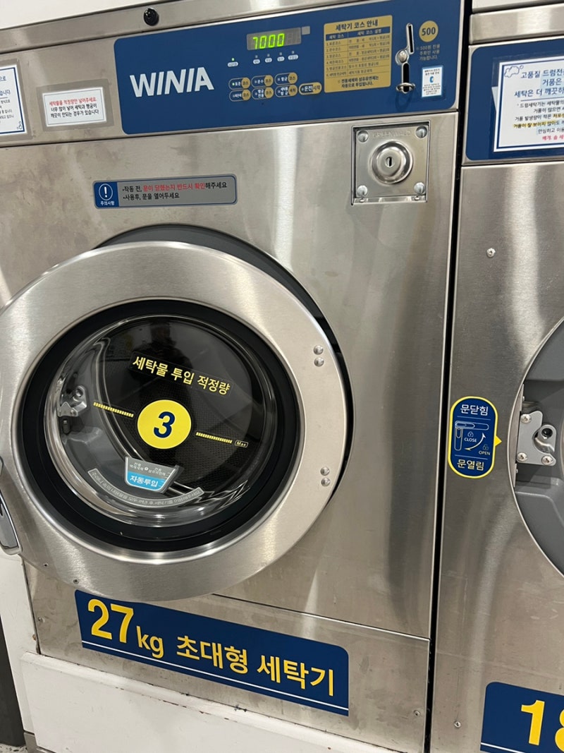 셀프빨래방 세제 사용방법 이불 카페트 비용 세탁기 건조기 주의사항 : 네이버 블로그