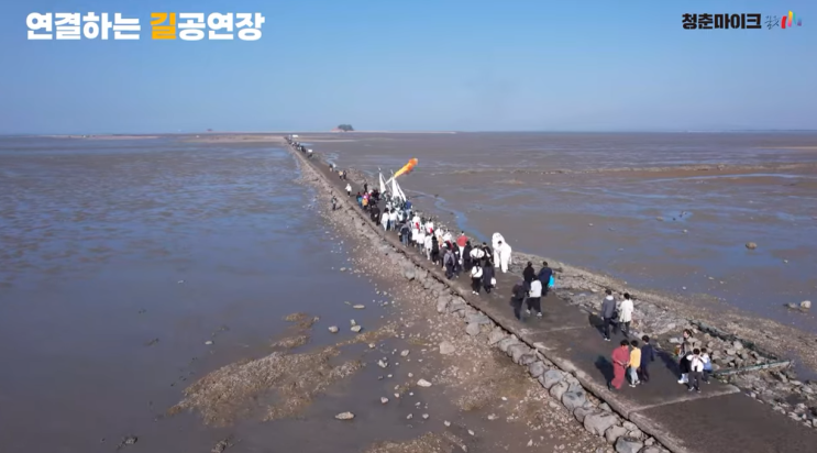  바다를 걷는 낯선 거리공연 프로젝트
