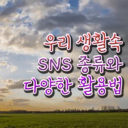  방송SNS콘텐츠전문가 자격증 1급 시험 정보 제공 !!!