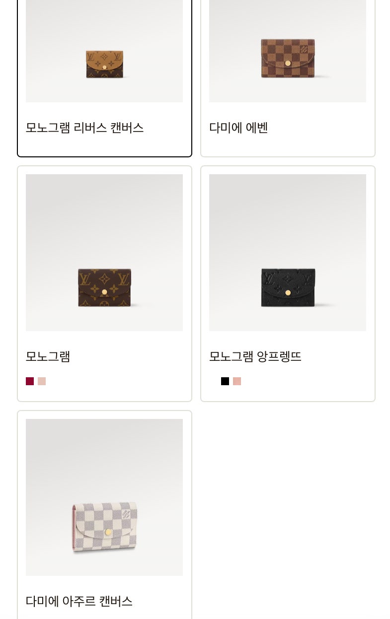 루이비통 여자 카드지갑 로잘리 코인퍼스 가격 추천템 정리 : 네이버 블로그