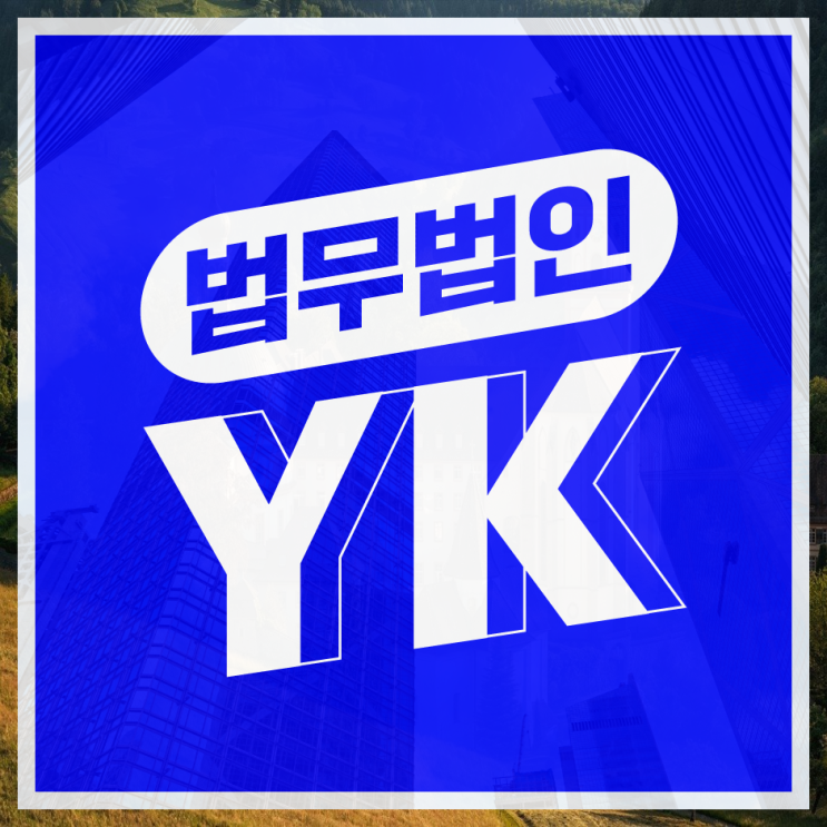<b>제주</b>법무법인 점유이탈물횡령죄 <b>경찰</b>조사 대응은