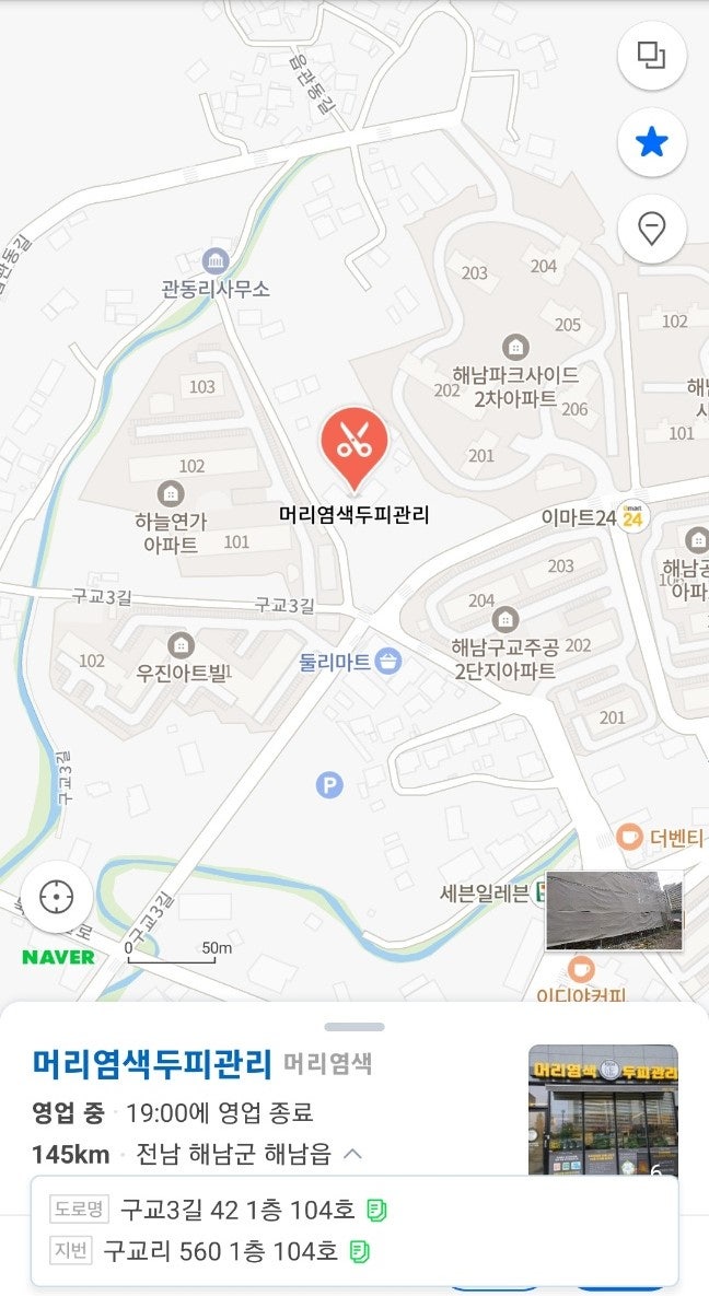 머리염색전문점 사진 5