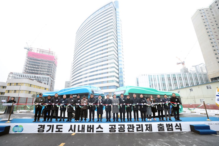 <b>경기도 시내버스 공공관리제</b> 출범...2027년까지 전면 시행