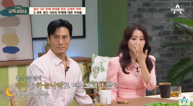 [금쪽상담소] <b>김재우 조유리</b>, 아픔을 위로로 전한 부부