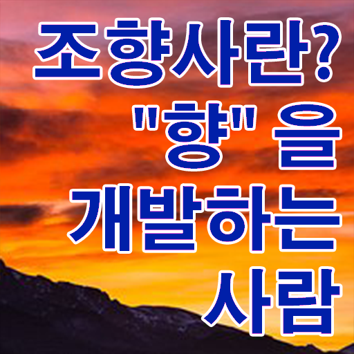  조향사 응시자격 시험일정 이거 하나만 보고가세요 !!!