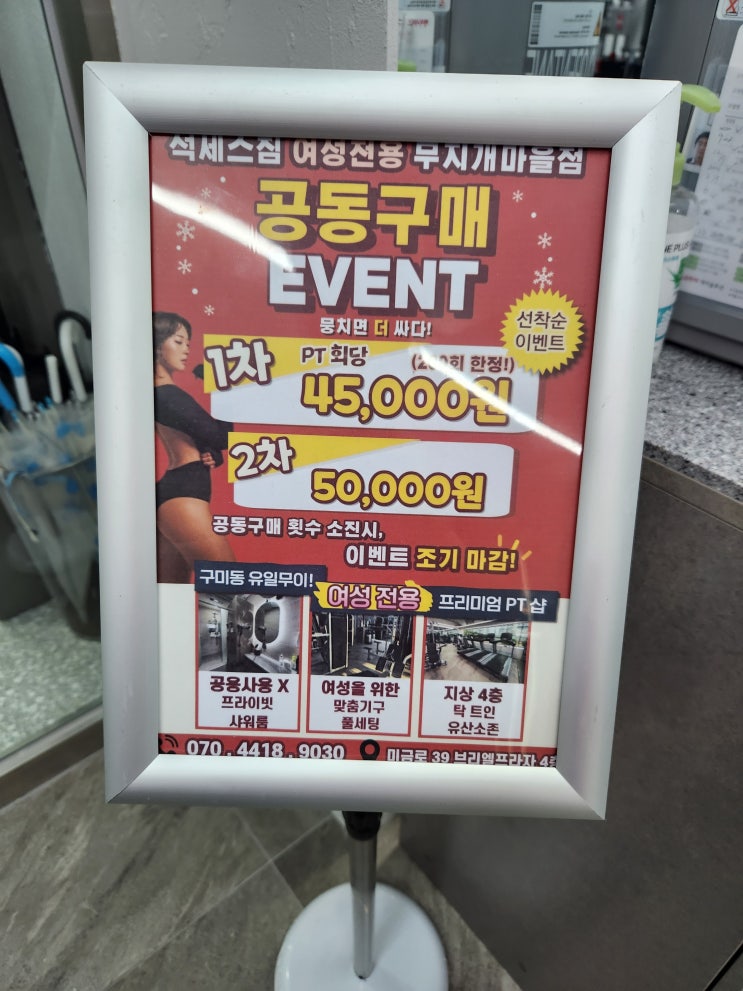  오리역 여성전용 헬스장 석세스짐&PT 분당무지개마을점 PT 후기