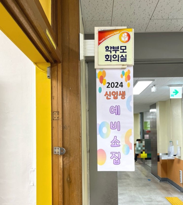예비초등의 입학준비, 맞벌이 부부 돌봄신청서 서류 준비. (+건강보험자격득실확인서 출력방법) 예비초등의 입학준비, 맞벌이 부부 돌봄신청서 서류 준비. (+건강보험자격득실확인서 출력방법)