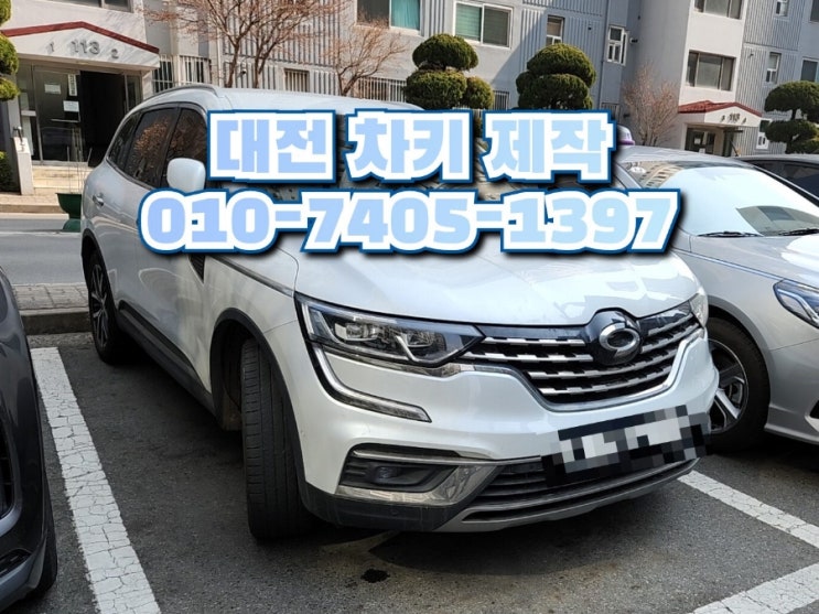  대전 르노삼성 SM6 QM6 스마트키 당일 출장 제작 가능한 차키 업체는?