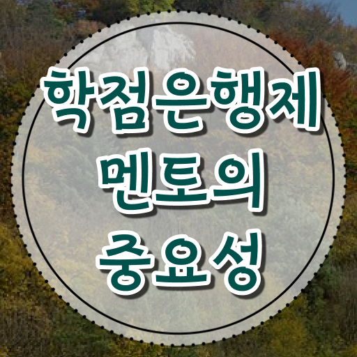  학은제 독학사 가격 Check ?