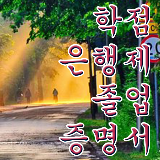 학점은행제 가격 플래너 정보 가득 ?!