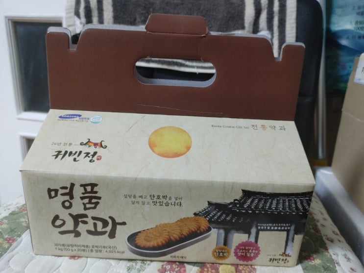  귀빈정 명품약과 단호박과 양양  오색한과 약과 비교