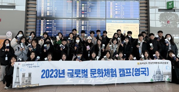  전남 글로벌 인재, 4주간 프랑스·영국 글로벌 문화체험 캠프 떠난다