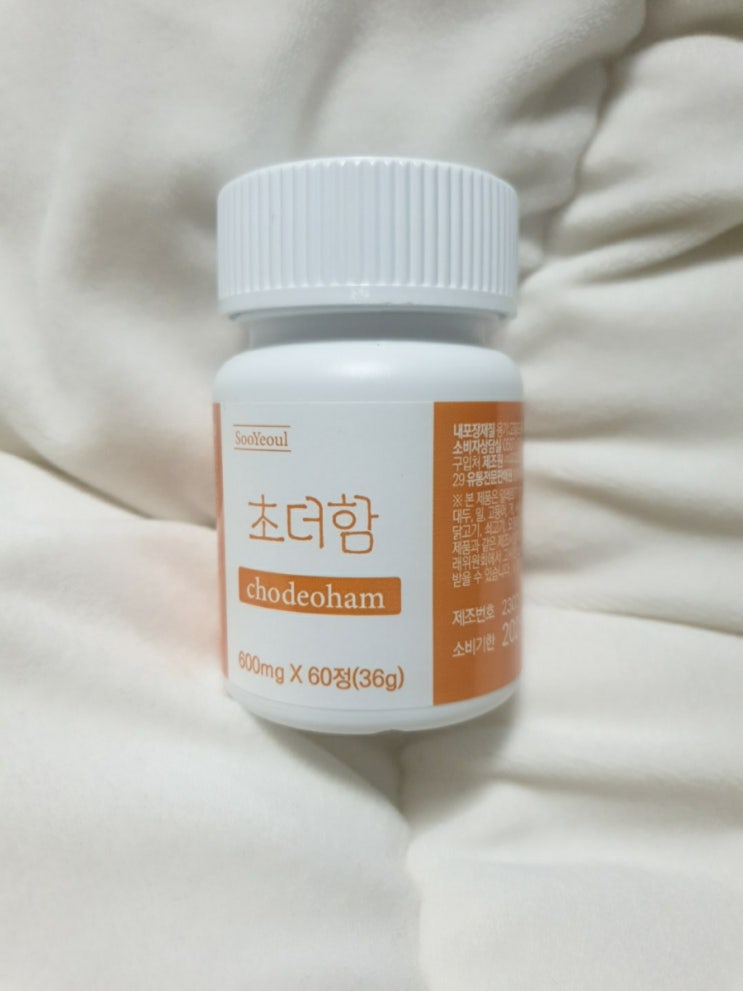  수여울 초더함 위산부족으로 인한 만성 소화불량에 추천해요