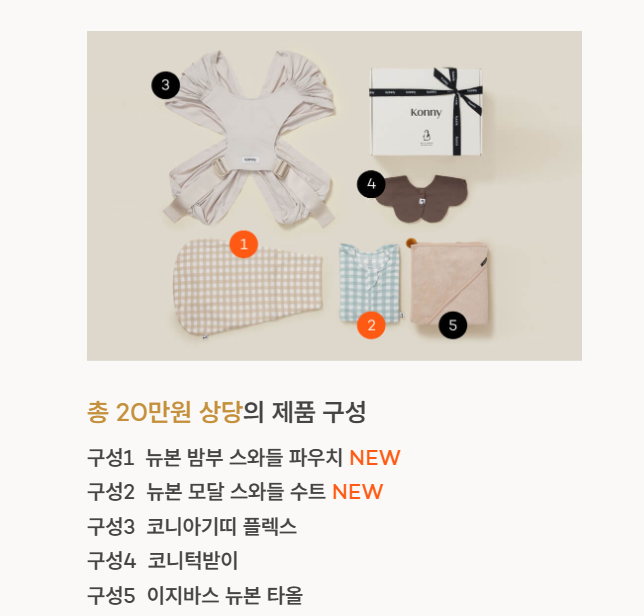 코니 뉴본박스 이벤트 공유해요 코니 뉴본박스 이벤트 공유해요