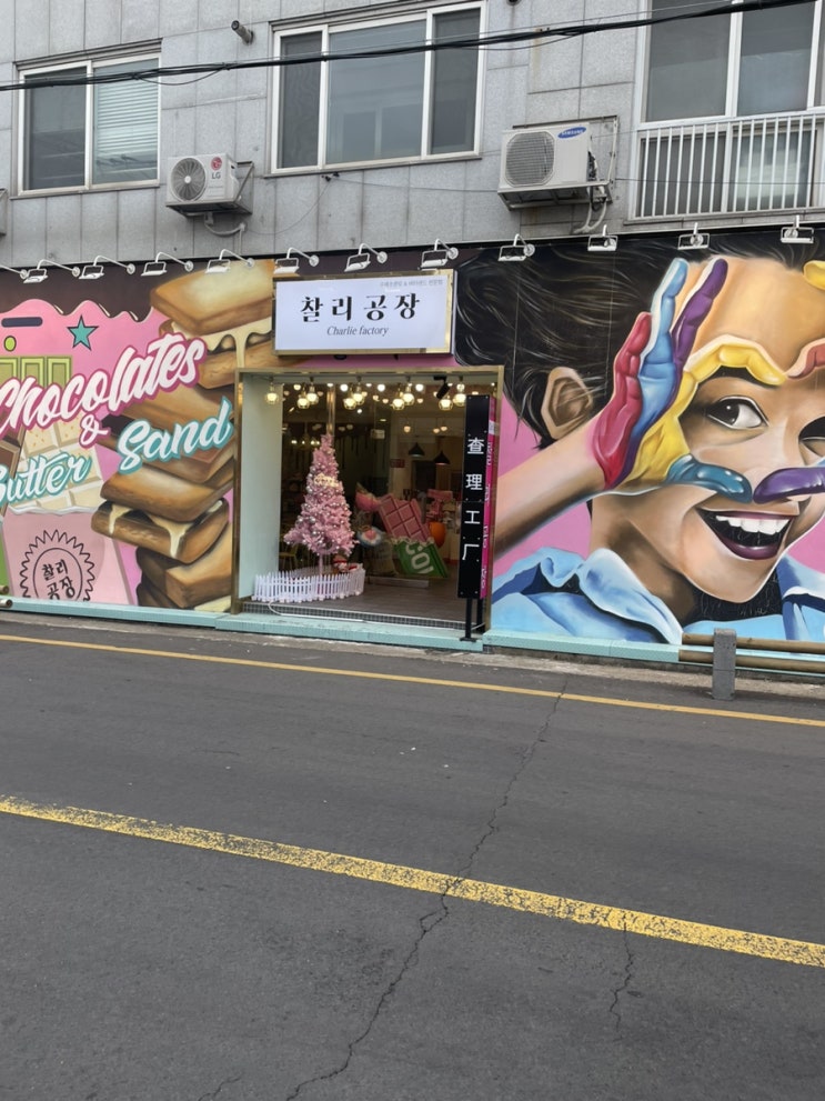  제주 동문시장 카페 가성비 제주도 기념품 추천 "찰리공장"