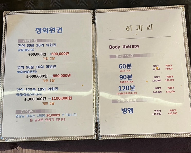  부전동마사지 히까리 한국인관리사 서면마사지추천