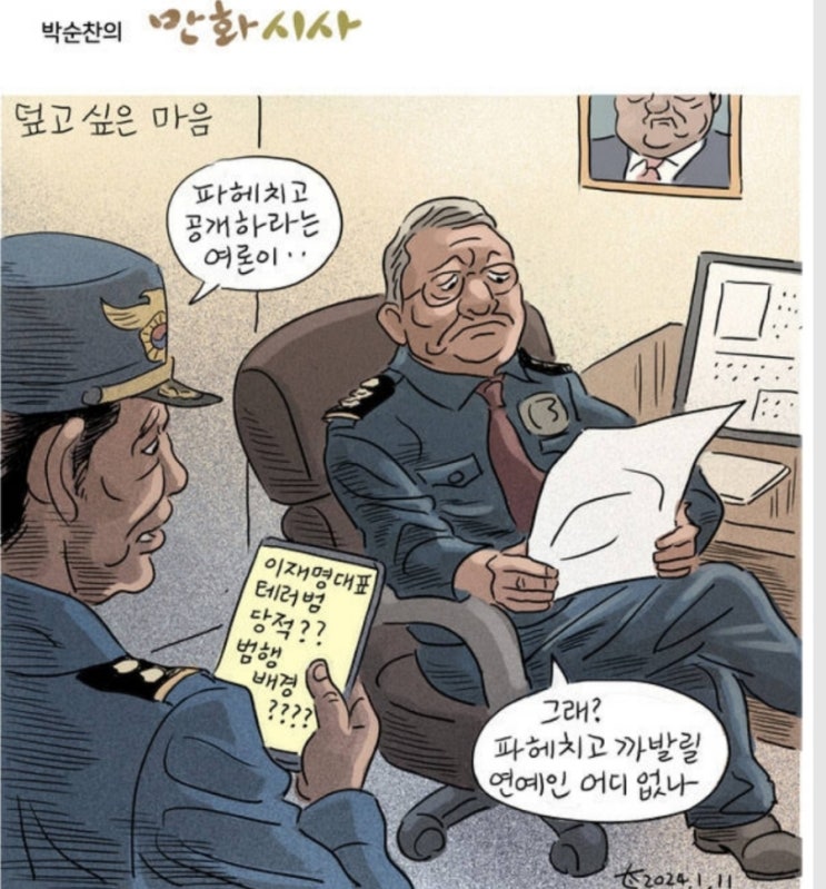 총선 D-89 [데일리 이재명] 2024.1.12(금) <b>이재명</b> "<b>총선</b>, 대한민국... 