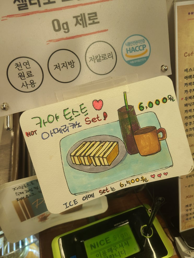 [김포] 풍무동 카페림 카야 토스트 맛집