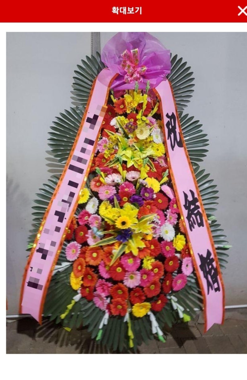 배칠수 플라워 근조화환, 축하화환 당일배송 솔직 후기/ 화환보내는법