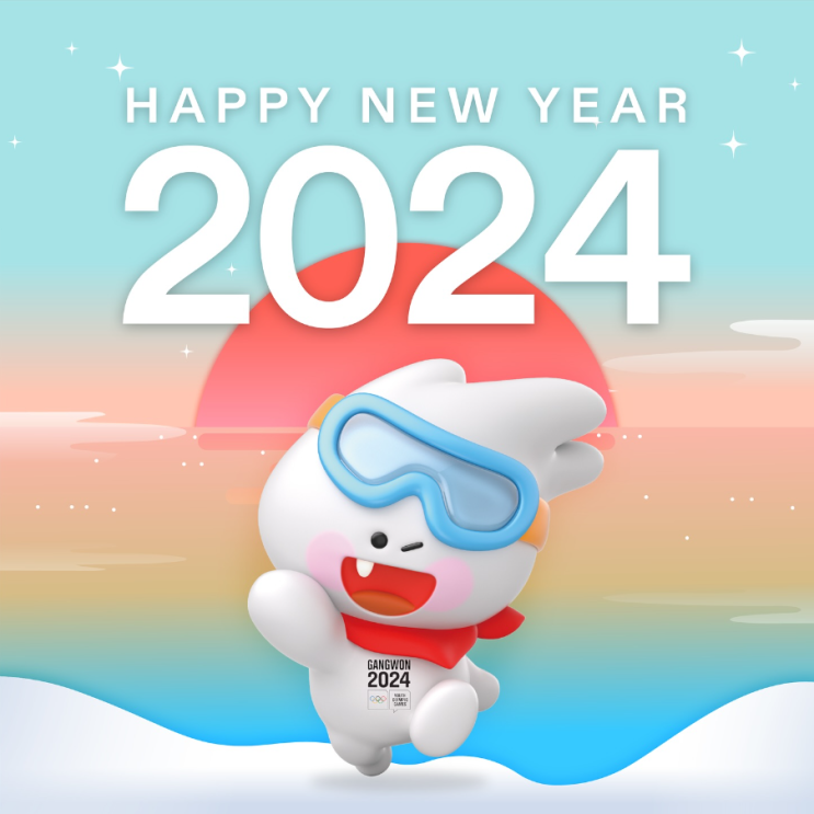 추천여행지는?2024 강원 <b>동계청소년올림픽</b>대회 입장권 무료