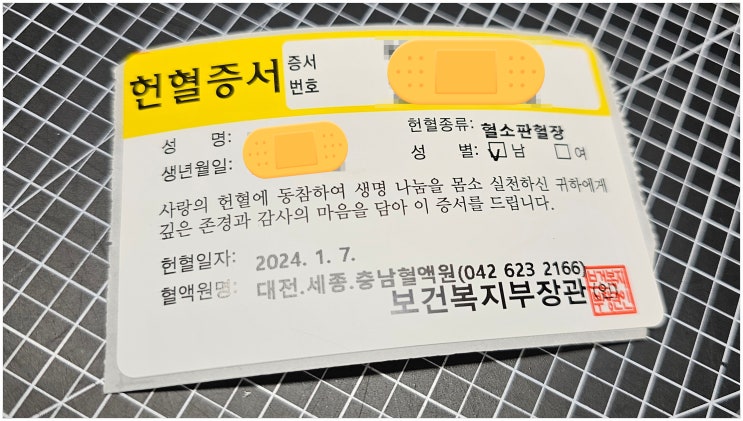  2024년 01월 기부 내역