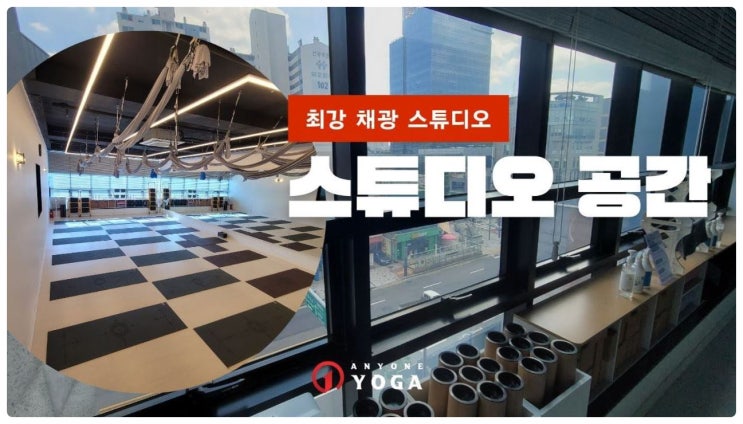  [선유도역 요가] 아직 시작 안 했다고요? 새해 운동!!