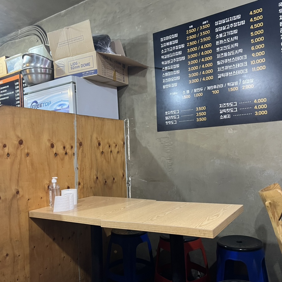 쏘자 난곡점 사진 3