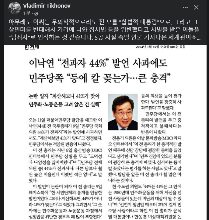 전라남도 지사 문재인 국무<b>총리</b>][<b>이낙연</b> 민주당 전과자 44% 41%]