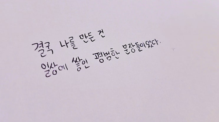  내게 네이버 블로그란?