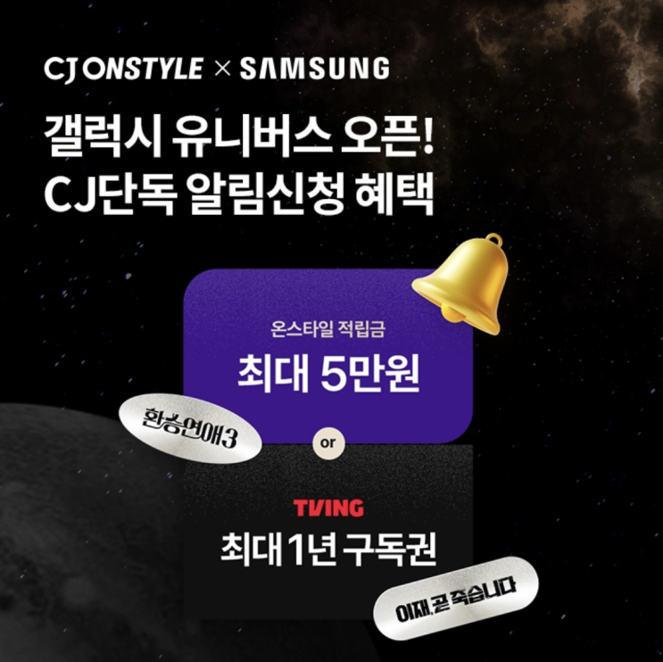  1월12일 10시 ㄹㅇㅂ 갤럭시 유니버스 오퀴즈 정답