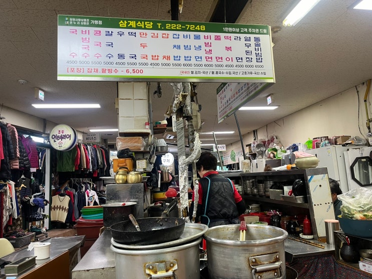  [마산맛집]창동에 가서 '삼계식당'을 안가볼 순 없다!!!