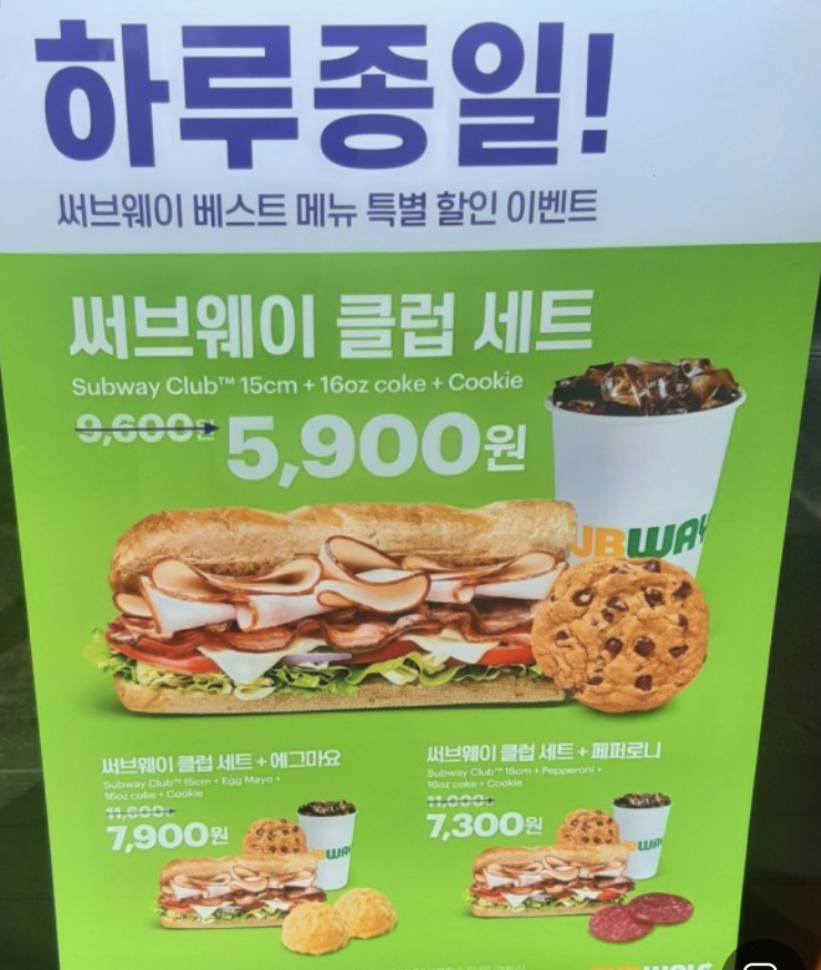  서브웨이 이용할 때 개꿀팁 (단백질 많은 메뉴,치폴레소스,서브웨이행사기간 )
