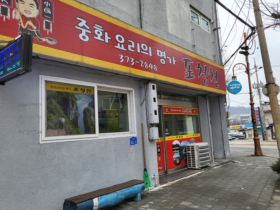 포청천 사진 1