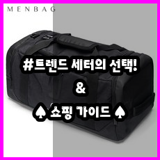 [노스페이스 슈퍼팩2] [맨백] 헬스 더플백 운동 스포츠 축구 백팩 가방 OZK339H 블랙 찐후기
