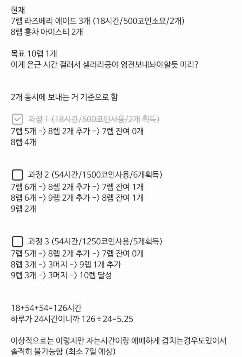 머지쿵야 2주간의 여정 | 머지 쿵야 아일랜드 꿀팁&공략 (무과금) : 네이버 블로그