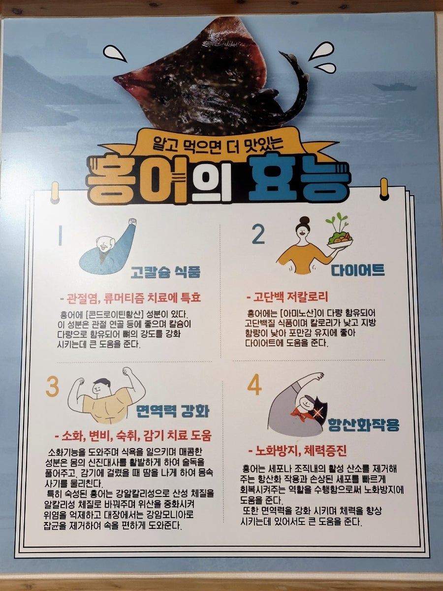 목포홍어전문점 사진 5